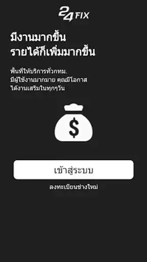 Play Fixer