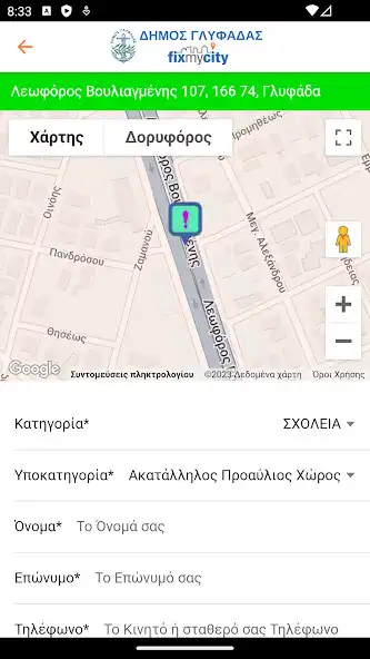 Play FixMyCity Γλυφάδα as an online game FixMyCity Γλυφάδα with UptoPlay