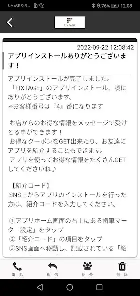 Play FIXTAGE 公式アプリ as an online game FIXTAGE 公式アプリ with UptoPlay