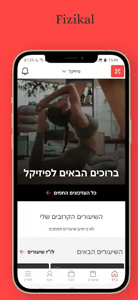 Play Fizikal App and enjoy Fizikal App with UptoPlay Play Fizikal App and enjoy Fizikal App with UptoPlay