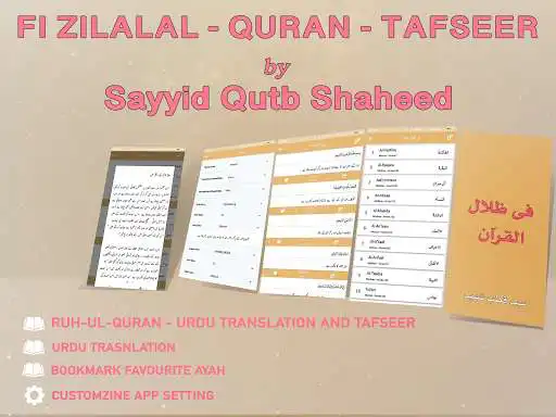 Play Fi Zilalal Quran Tafseer by Syed Qutab Shaheed  and enjoy Fi Zilalal Quran Tafseer by Syed Qutab Shaheed with UptoPlay