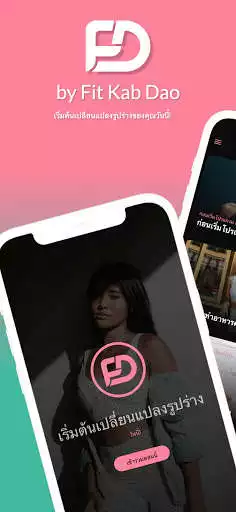 Play FKD by Fit Kab Dao  and enjoy FKD by Fit Kab Dao with UptoPlay