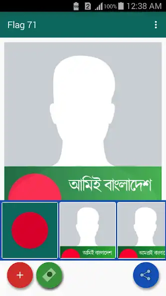 Play Flag 71 - Profile Flag of Bangladesh as an online game Flag 71 - Profile Flag of Bangladesh with UptoPlay
