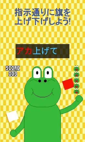 Play Flagging Detteiu  and enjoy Flagging Detteiu with UptoPlay