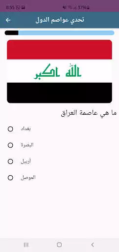 Play Flags 2022 _ تحدي اعلام الدول والعواصم 2022 as an online game Flags 2022 _ تحدي اعلام الدول والعواصم 2022 with UptoPlay