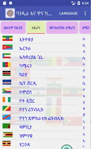 Play Flags and Capitals Of All Nations as an online game Flags and Capitals Of All Nations with UptoPlay