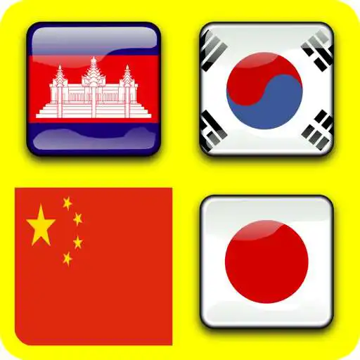 Play Flags Guess APK Play Flags Guess APK