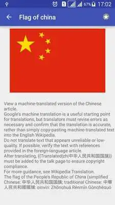 Play Flags of the World BookQuiz