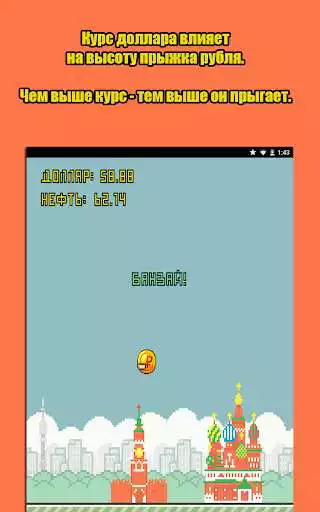 Play Flappy Ruble