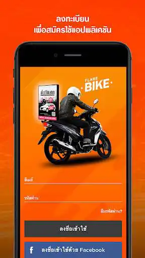 Play Flare Ad Bike as an online game Flare Ad Bike with UptoPlay