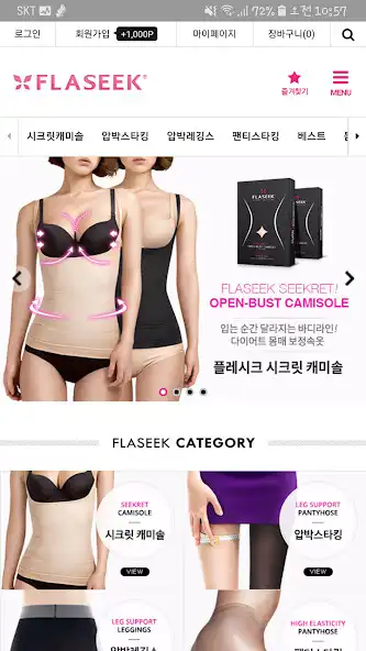 Play 플레시크(FLASEEK) as an online game 플레시크(FLASEEK) with UptoPlay