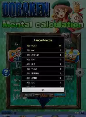 Play Flash Anzan