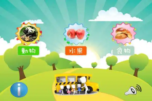 Play Flashcards for Babies Free
