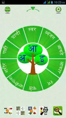 Play Flashcards Marathi Lesson