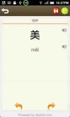 Play Flashcard Speaker Play Flashcard Speaker