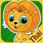 Free play online Flashcards Thai Lesson APK