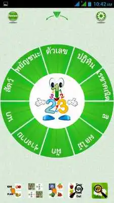 Play Flashcards Thai Lesson