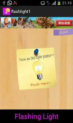 Play FlashLight123 Play FlashLight123