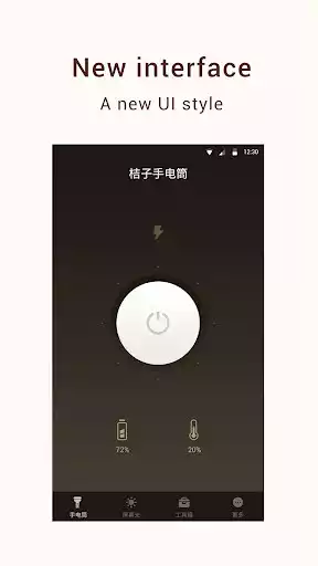 Play flashlight  and enjoy flashlight with UptoPlay