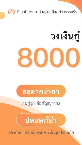 Play Flash loan  and enjoy Flash loan with UptoPlay
