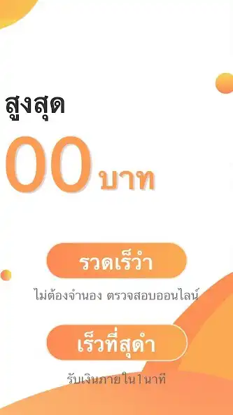 Play Flash loan as an online game Flash loan with UptoPlay