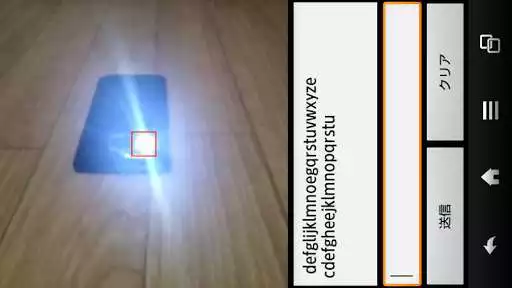 Play FlashMorse