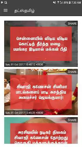 Play Flash News : Tamil  and enjoy Flash News : Tamil with UptoPlay