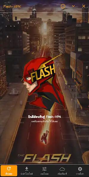 Play Flash VPN  and enjoy Flash VPN with UptoPlay