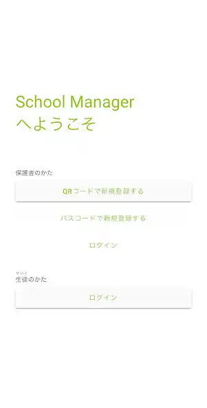 Play FLENS School Manager as an online game FLENS School Manager with UptoPlay