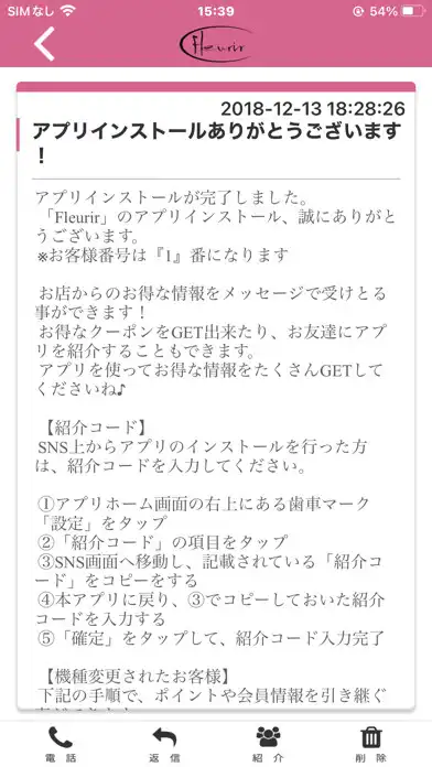 Play Fleurir 公式アプリ as an online game Fleurir 公式アプリ with UptoPlay