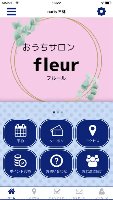 Play 三次の美容室フルール fleur  and enjoy 三次の美容室フルール fleur with UptoPlay