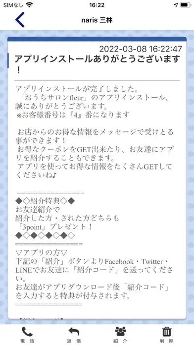 Play 三次の美容室フルール fleur as an online game 三次の美容室フルール fleur with UptoPlay