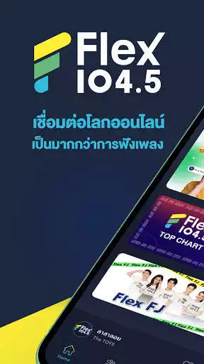 Play FlexConnect  and enjoy FlexConnect with UptoPlay