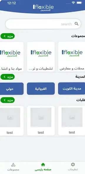 Play Flexible  and enjoy Flexible with UptoPlay