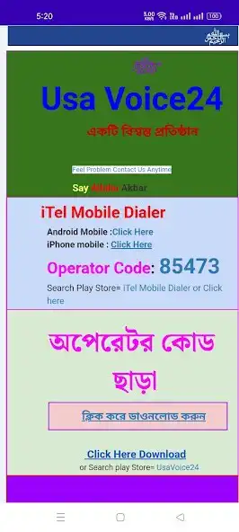 Play Flexiload Bikash as an online game Flexiload Bikash with UptoPlay
