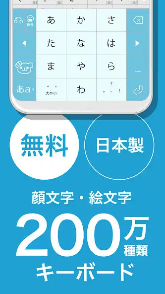Play flick - Emoticon Keyboard  and enjoy flick - Emoticon Keyboard with UptoPlay