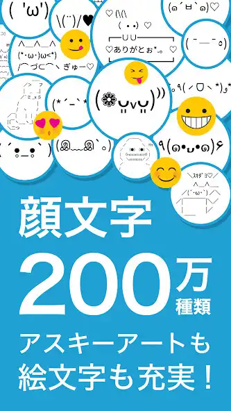 Play flick - Emoticon Keyboard as an online game flick - Emoticon Keyboard with UptoPlay