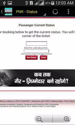 Play FLIGHT STATUS OF INDIA