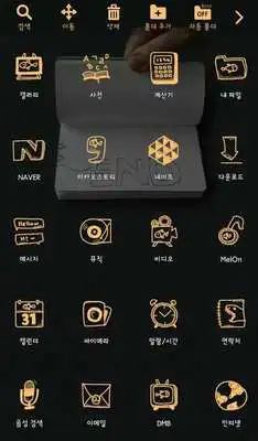 Play Flip Book Launcher Theme