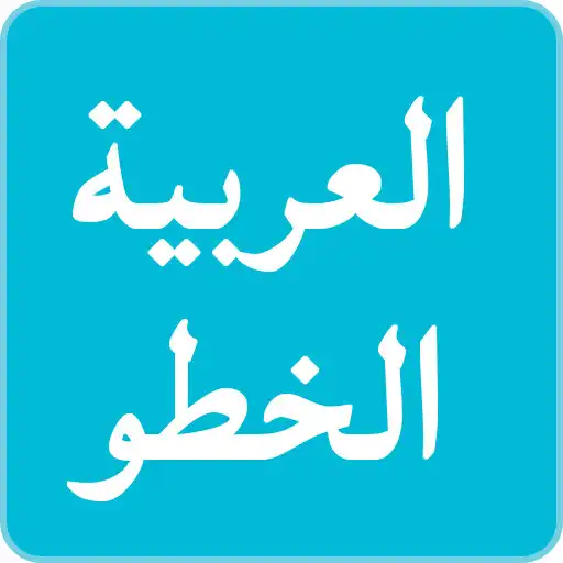 Play الخطوط العربية لـ FlipFont APK