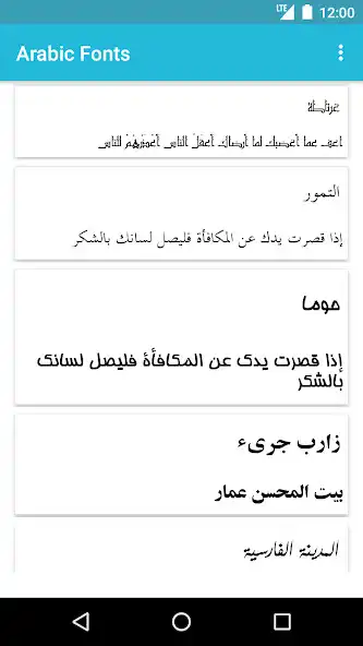 Play الخطوط العربية لـ FlipFont  and enjoy الخطوط العربية لـ FlipFont with UptoPlay