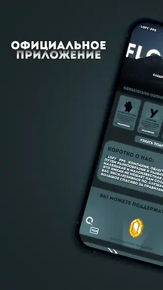 Play FLOFYAPPS  and enjoy FLOFYAPPS with UptoPlay