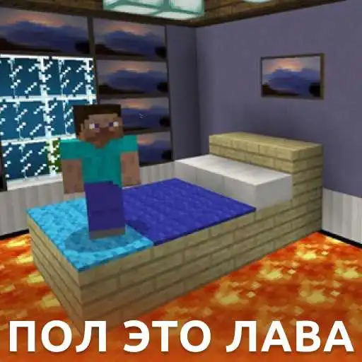 Play Floor is Lava for Minecraft APK