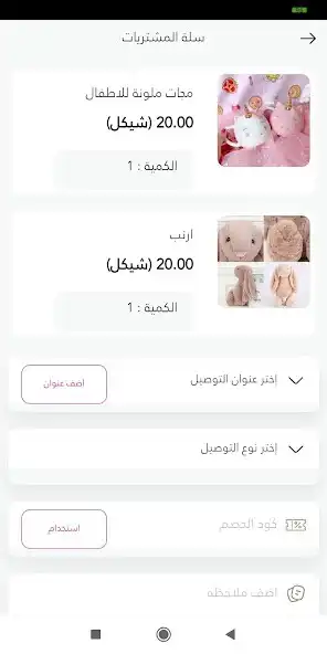 Play Floral Store as an online game Floral Store with UptoPlay