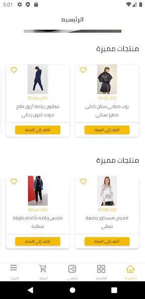 Play FlorinShop  and enjoy FlorinShop with UptoPlay