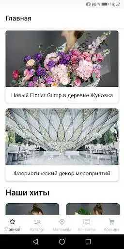 Play Florist Gump  and enjoy Florist Gump with UptoPlay