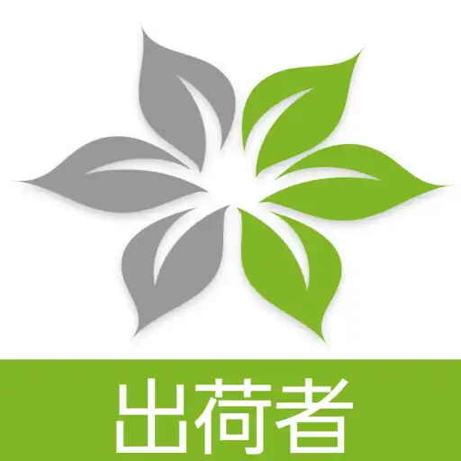 Play flower meister for 出荷者 APK