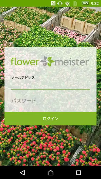 Play flower meister for 出荷者  and enjoy flower meister for 出荷者 with UptoPlay