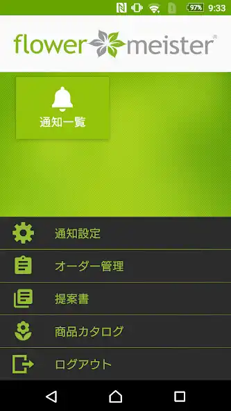 Play flower meister for 出荷者 as an online game flower meister for 出荷者 with UptoPlay