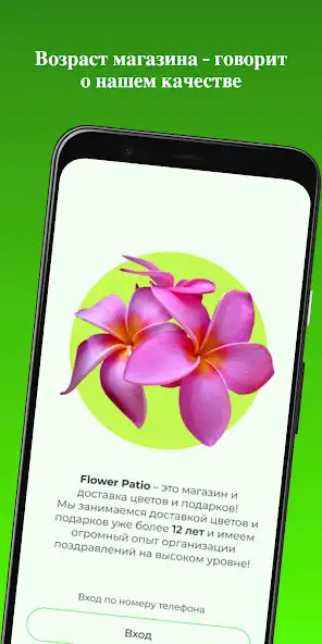 Play FlowerPatio  and enjoy FlowerPatio with UptoPlay
